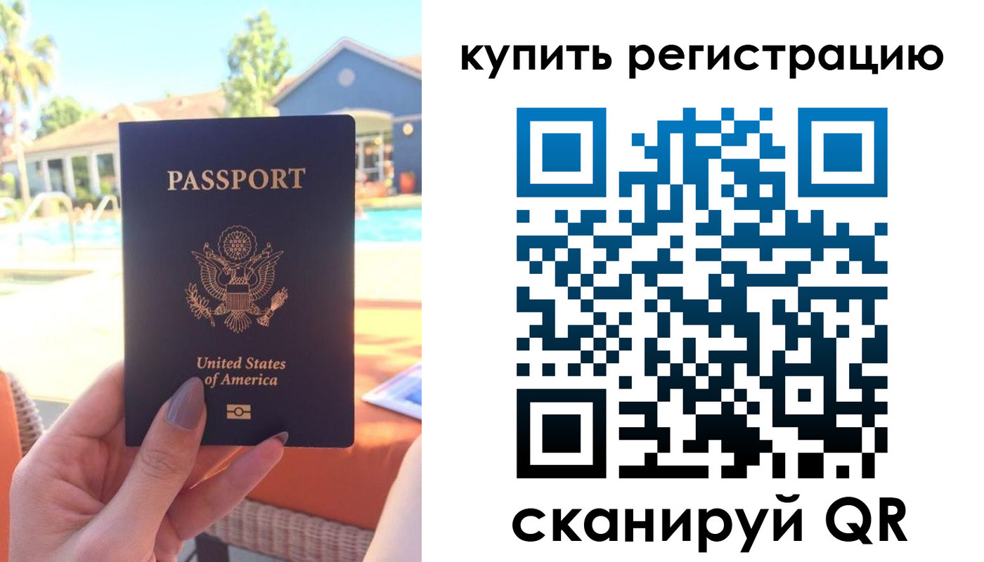 временная регистрация поиск в Тыве
