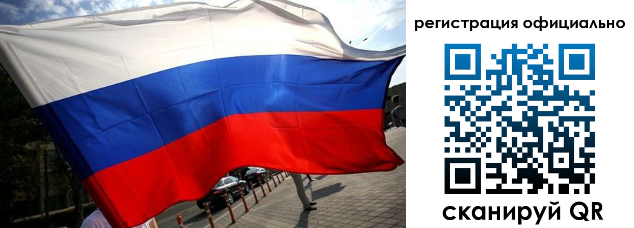временная регистрация собственник в Тыве