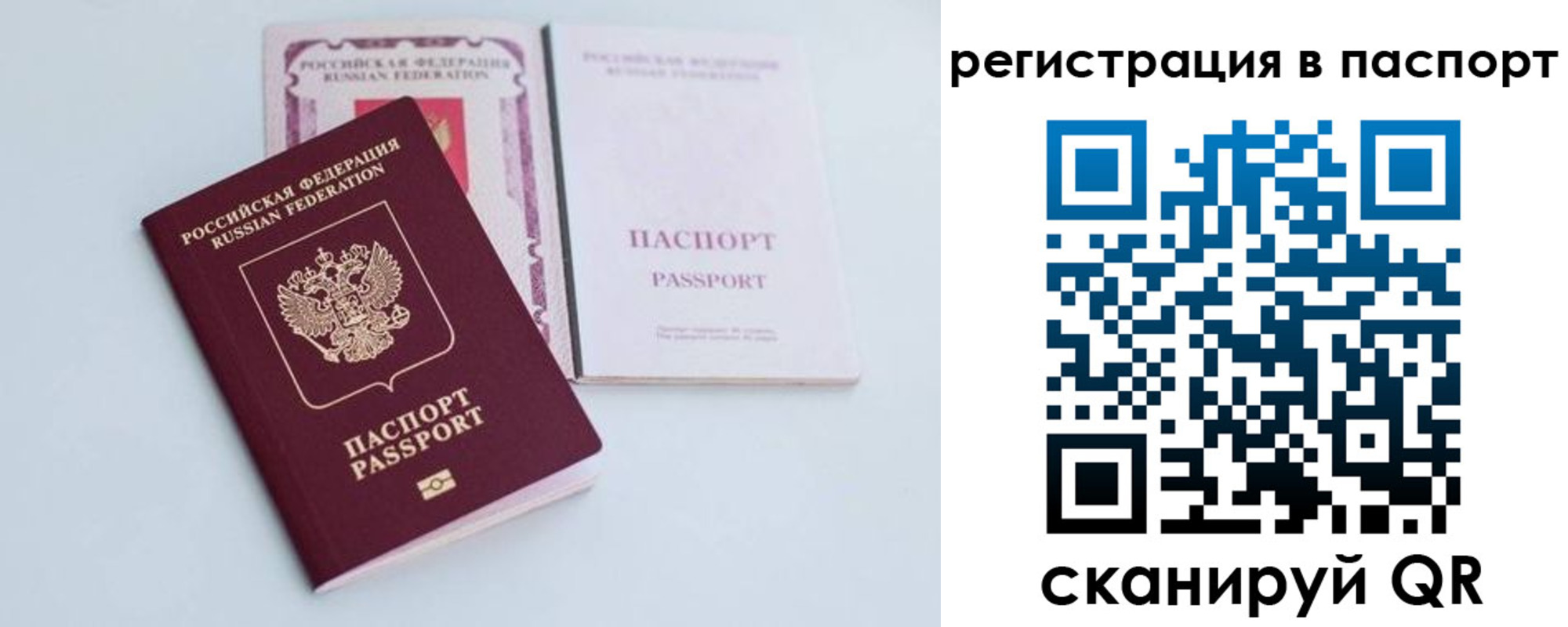регистрация для дет. сада в Тыве