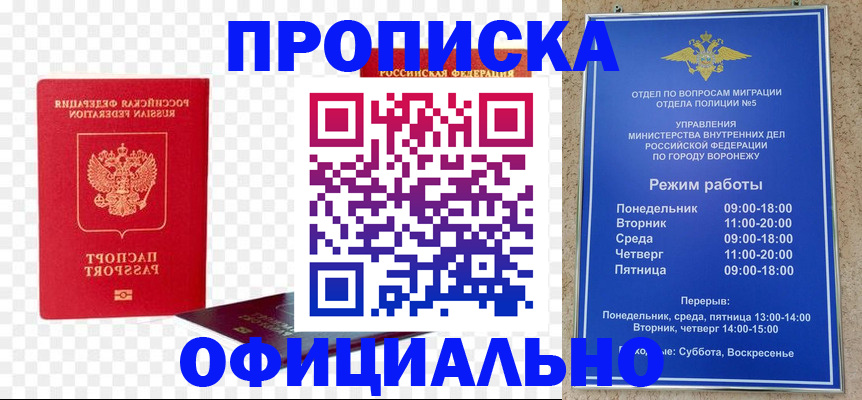 прописка иностранных граждан в Тыве