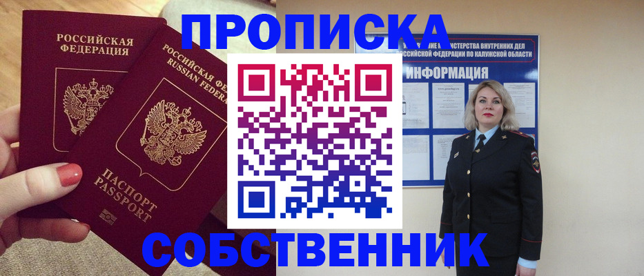 временная регистрация для школы в Тыве