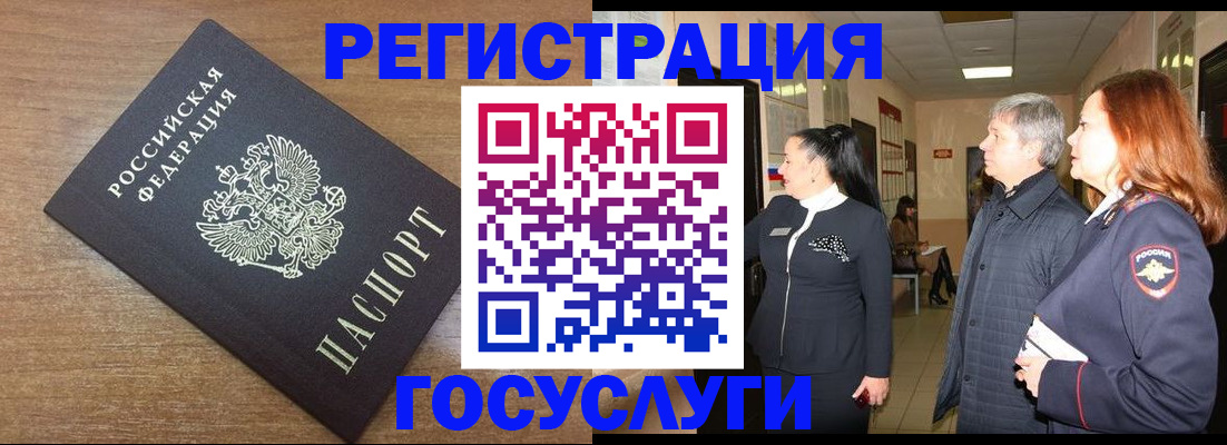 миграционный учет в Тыве