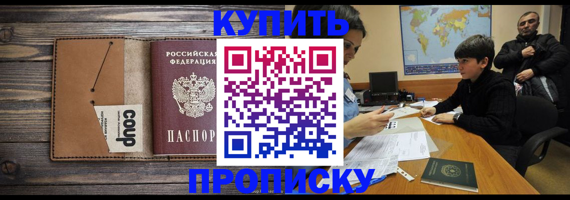регистрация для дет. сада в Тыве
