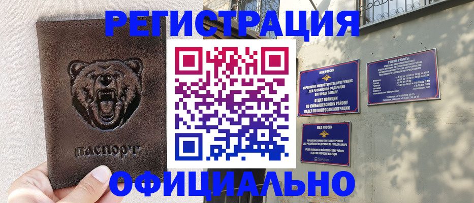 прописка 2025 в Тыве