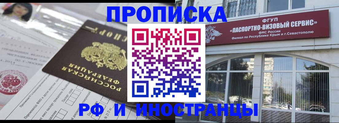 прописка регистрация в Тыве